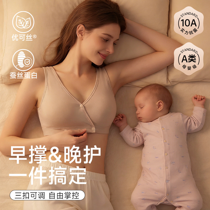 Deep Sleeping Breastfeeding Un - Nursing Bra Sleep 리뷰 및 가격